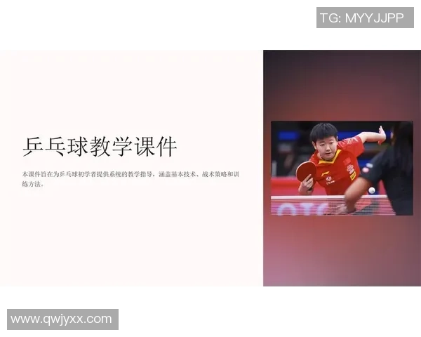 西安乒乓球队战术创新引领潮流最新乒乓球战术前十名解析