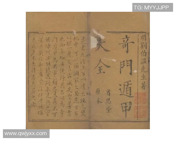 奇门遁甲智慧在足球预测中的应用与实践探讨 奇门遁甲智慧在足球预测中的应用与实践探讨